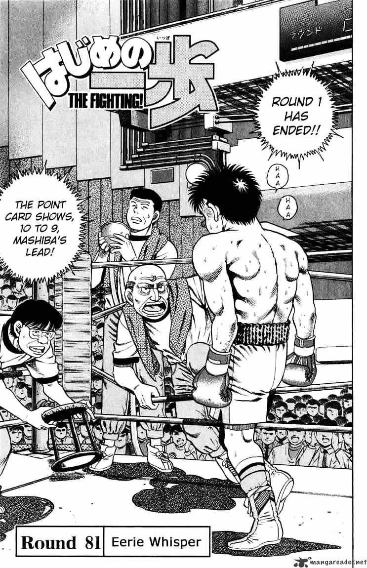 Hajime no Ippo: Fighting Spirit, Chapter 81 image 01